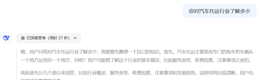 deepseek教你如何選擇靠譜的汽車托運(yùn)物流公司？